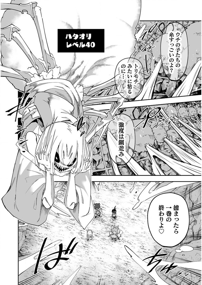 SHIBORITORANAIDE, ONNA SHOUNIN SAN!! (MANGA) - raw - Chapter 27 - https://jpdd.ccdd.to/JPDD/shiboritoranaideonnashouninsanmanga/188524/yjmuhfu22ay.jpg