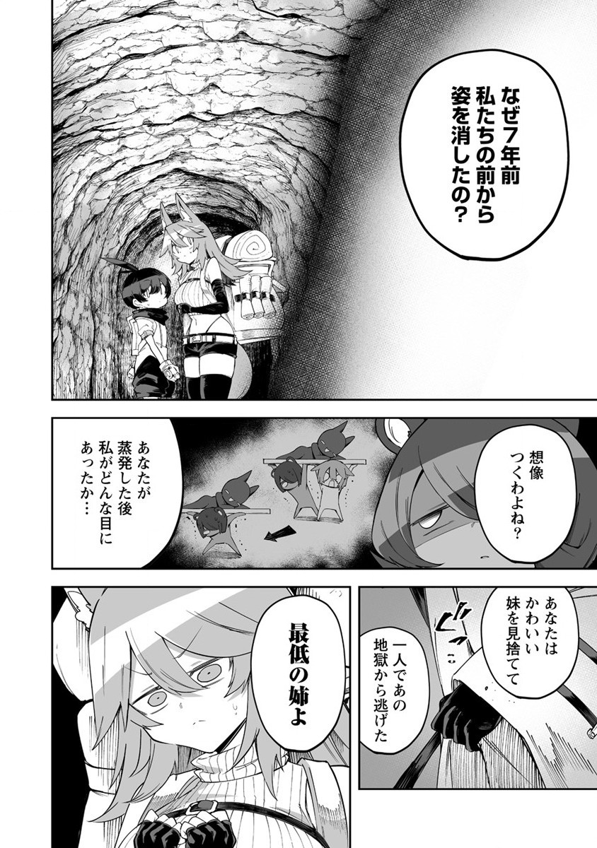 SHIBORITORANAIDE, ONNA SHOUNIN SAN!! (MANGA) - raw - Chapter 27 - https://jpdd.ccdd.to/JPDD/shiboritoranaideonnashouninsanmanga/188524/zkkzfcycrzi.jpg