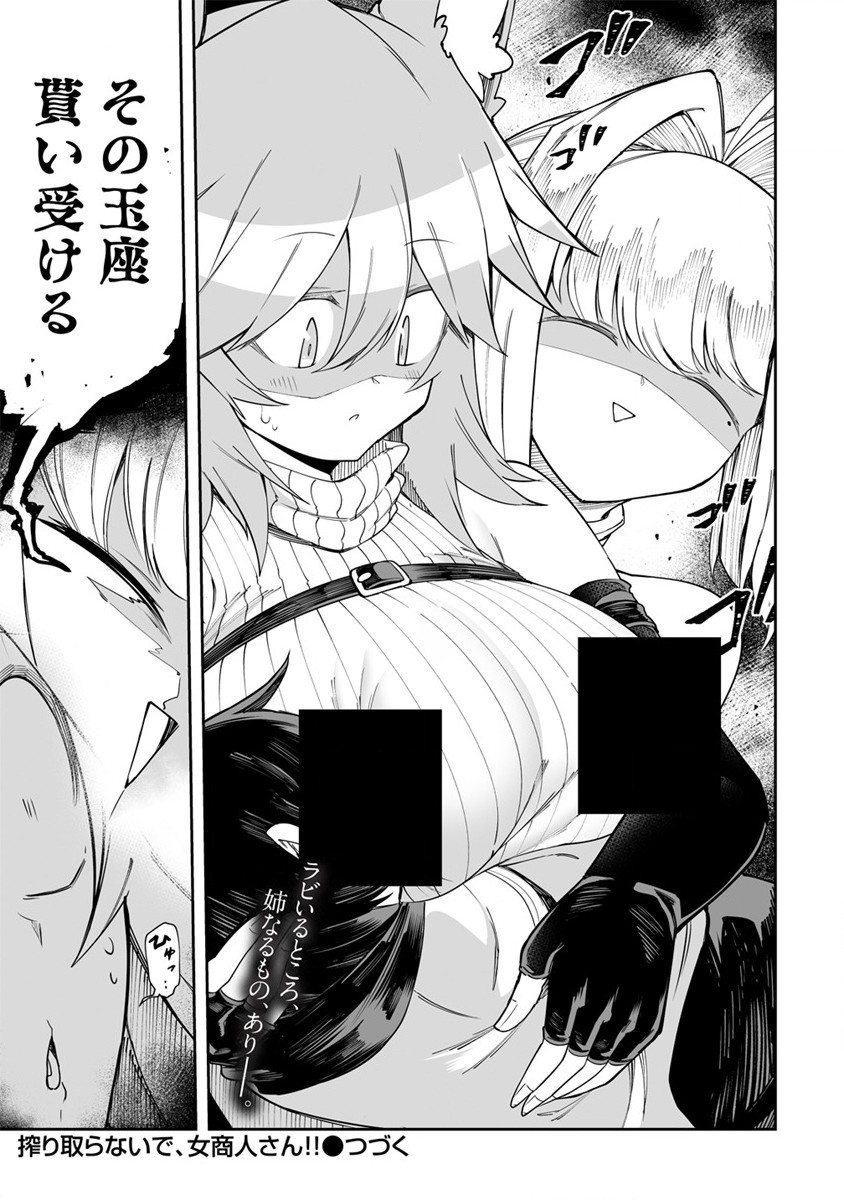 SHIBORITORANAIDE, ONNA SHOUNIN SAN!! (MANGA) - raw - Chapter 28.5 - https://jpdd.ccdd.to/JPDD/shiboritoranaideonnashouninsanmanga/192217/p2k1onogsqe.jpg