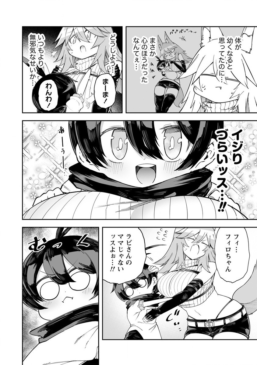 SHIBORITORANAIDE, ONNA SHOUNIN SAN!! (MANGA) - raw - Chapter 28.5 - https://jpdd.ccdd.to/JPDD/shiboritoranaideonnashouninsanmanga/192217/sqik2koigsm.jpg