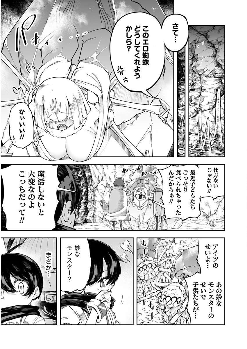 SHIBORITORANAIDE, ONNA SHOUNIN SAN!! (MANGA) - raw - Chapter 29 - https://jpdd.ccdd.to/JPDD/shiboritoranaideonnashouninsanmanga/195229/0lno4pwaedi.jpg