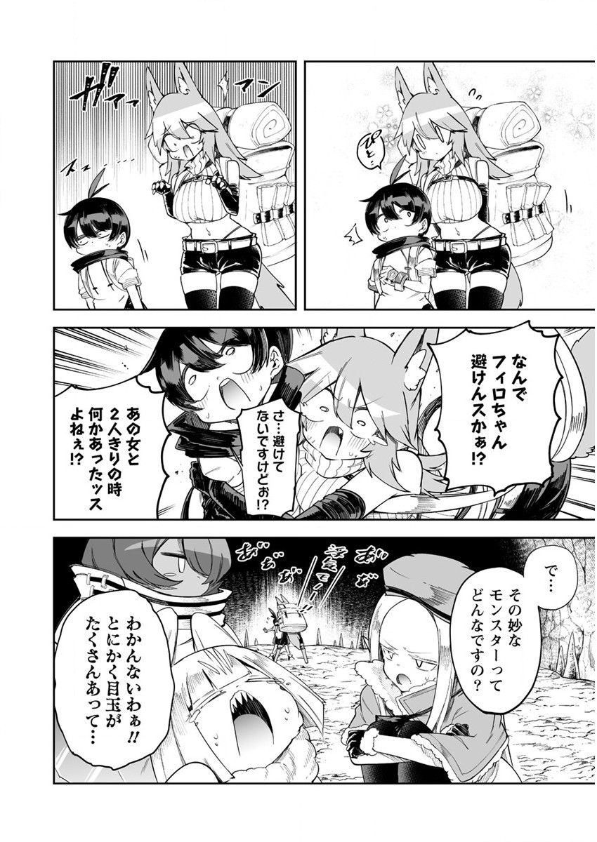 SHIBORITORANAIDE, ONNA SHOUNIN SAN!! (MANGA) - raw - Chapter 29 - https://jpdd.ccdd.to/JPDD/shiboritoranaideonnashouninsanmanga/195229/21dvibqngir.jpg