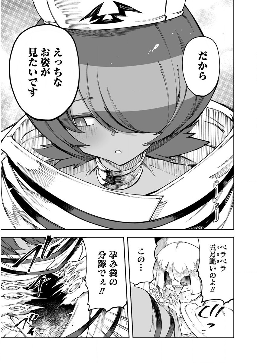 SHIBORITORANAIDE, ONNA SHOUNIN SAN!! (MANGA) - raw - Chapter 29 - https://jpdd.ccdd.to/JPDD/shiboritoranaideonnashouninsanmanga/195229/2jqbklnhxeo.jpg