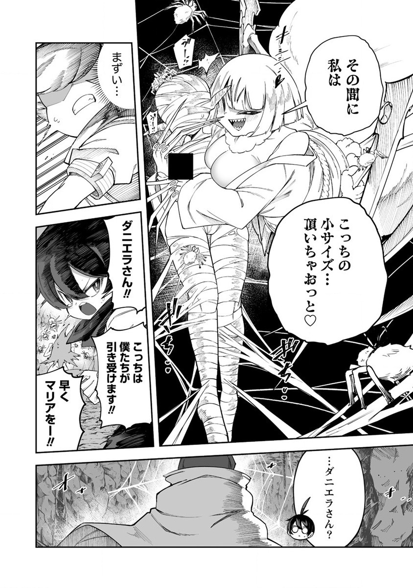 SHIBORITORANAIDE, ONNA SHOUNIN SAN!! (MANGA) - raw - Chapter 29 - https://jpdd.ccdd.to/JPDD/shiboritoranaideonnashouninsanmanga/195229/5s50i2avile.jpg