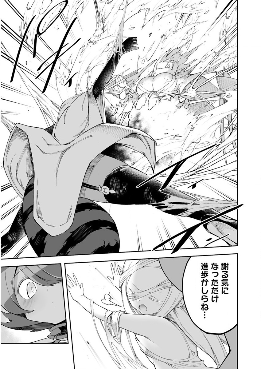 SHIBORITORANAIDE, ONNA SHOUNIN SAN!! (MANGA) - raw - Chapter 29 - https://jpdd.ccdd.to/JPDD/shiboritoranaideonnashouninsanmanga/195229/cdfdyt1ij05.jpg
