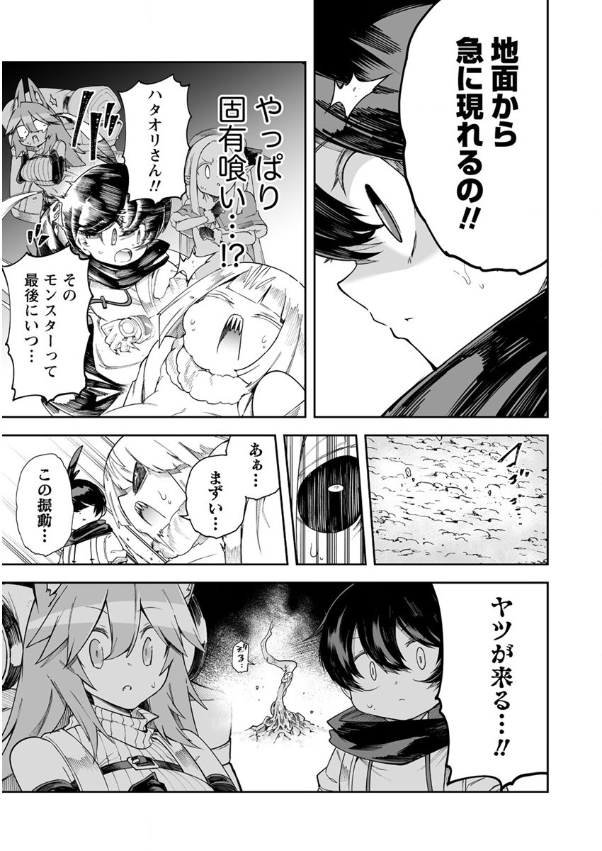 SHIBORITORANAIDE, ONNA SHOUNIN SAN!! (MANGA) - raw - Chapter 29 - https://jpdd.ccdd.to/JPDD/shiboritoranaideonnashouninsanmanga/195229/ekre2kofjnj.jpg