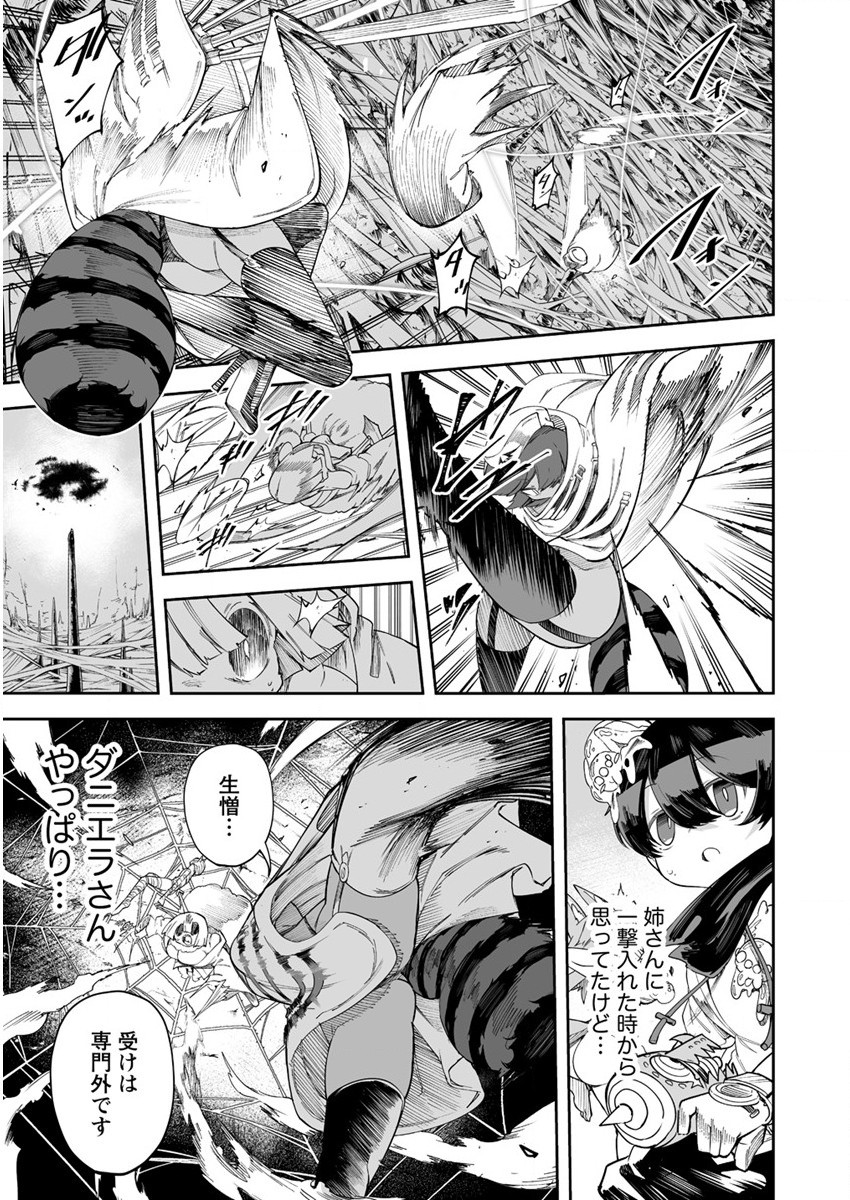 SHIBORITORANAIDE, ONNA SHOUNIN SAN!! (MANGA) - raw - Chapter 29 - https://jpdd.ccdd.to/JPDD/shiboritoranaideonnashouninsanmanga/195229/fl23y4vqbao.jpg