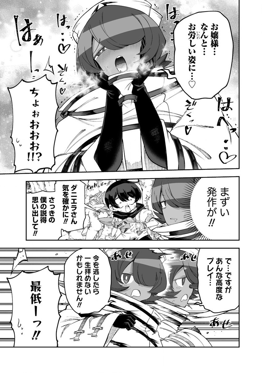 SHIBORITORANAIDE, ONNA SHOUNIN SAN!! (MANGA) - raw - Chapter 29 - https://jpdd.ccdd.to/JPDD/shiboritoranaideonnashouninsanmanga/195229/fobgcbxybro.jpg