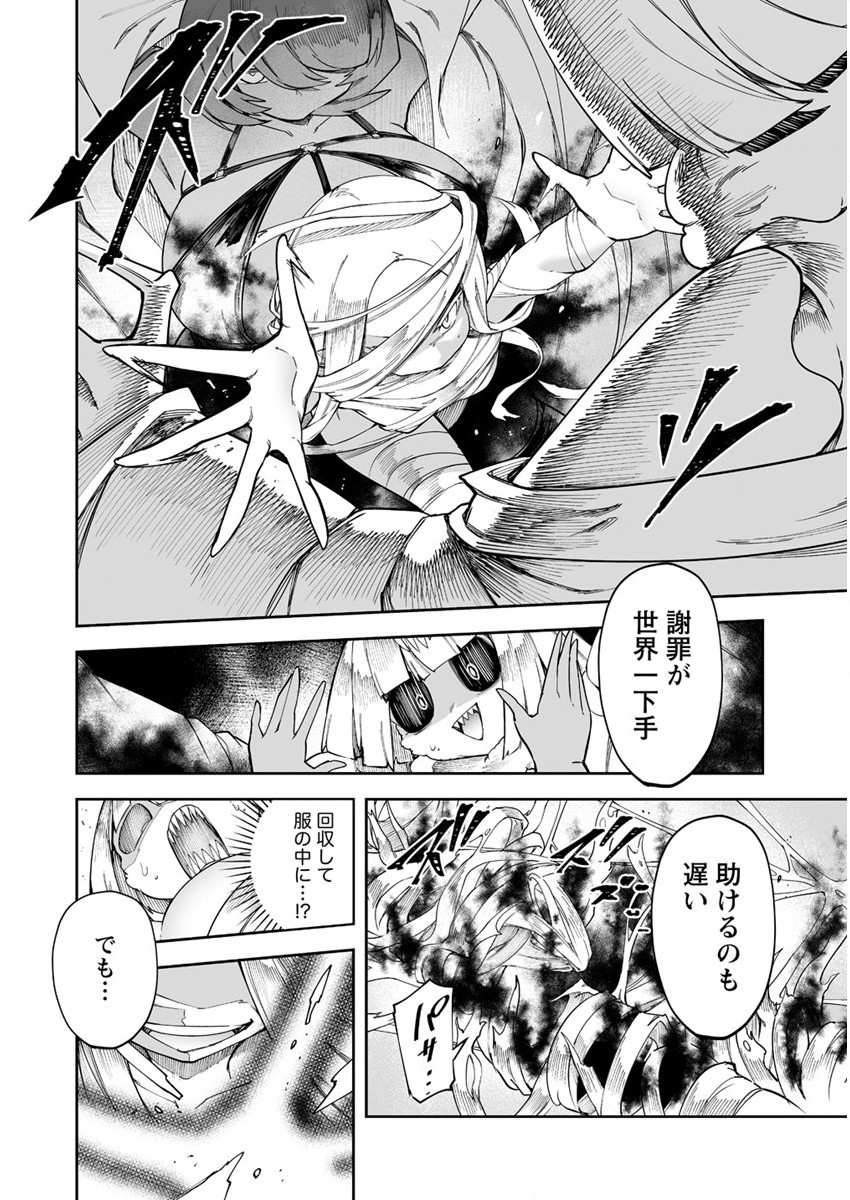 SHIBORITORANAIDE, ONNA SHOUNIN SAN!! (MANGA) - raw - Chapter 29 - https://jpdd.ccdd.to/JPDD/shiboritoranaideonnashouninsanmanga/195229/hslfh3sjogw.jpg