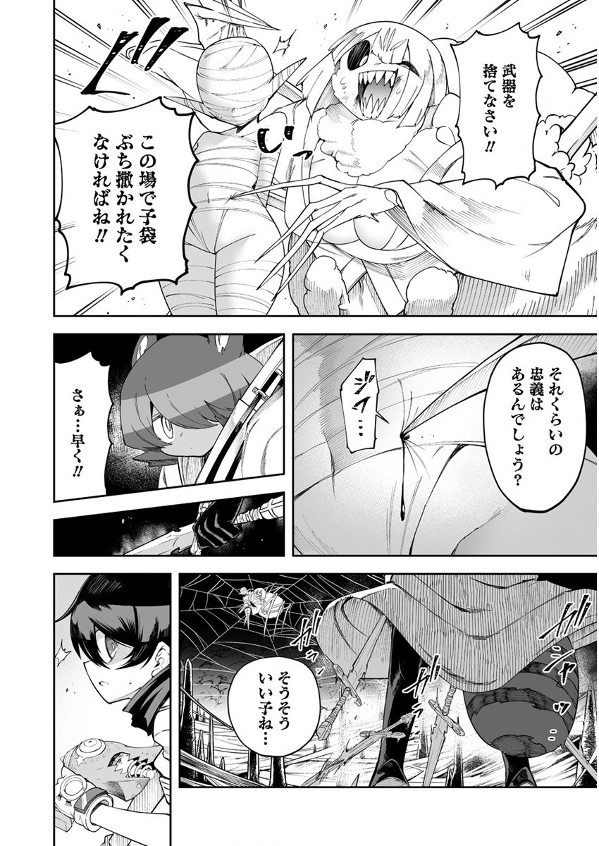 SHIBORITORANAIDE, ONNA SHOUNIN SAN!! (MANGA) - raw - Chapter 29 - https://jpdd.ccdd.to/JPDD/shiboritoranaideonnashouninsanmanga/195229/ihqgmflloak.jpg
