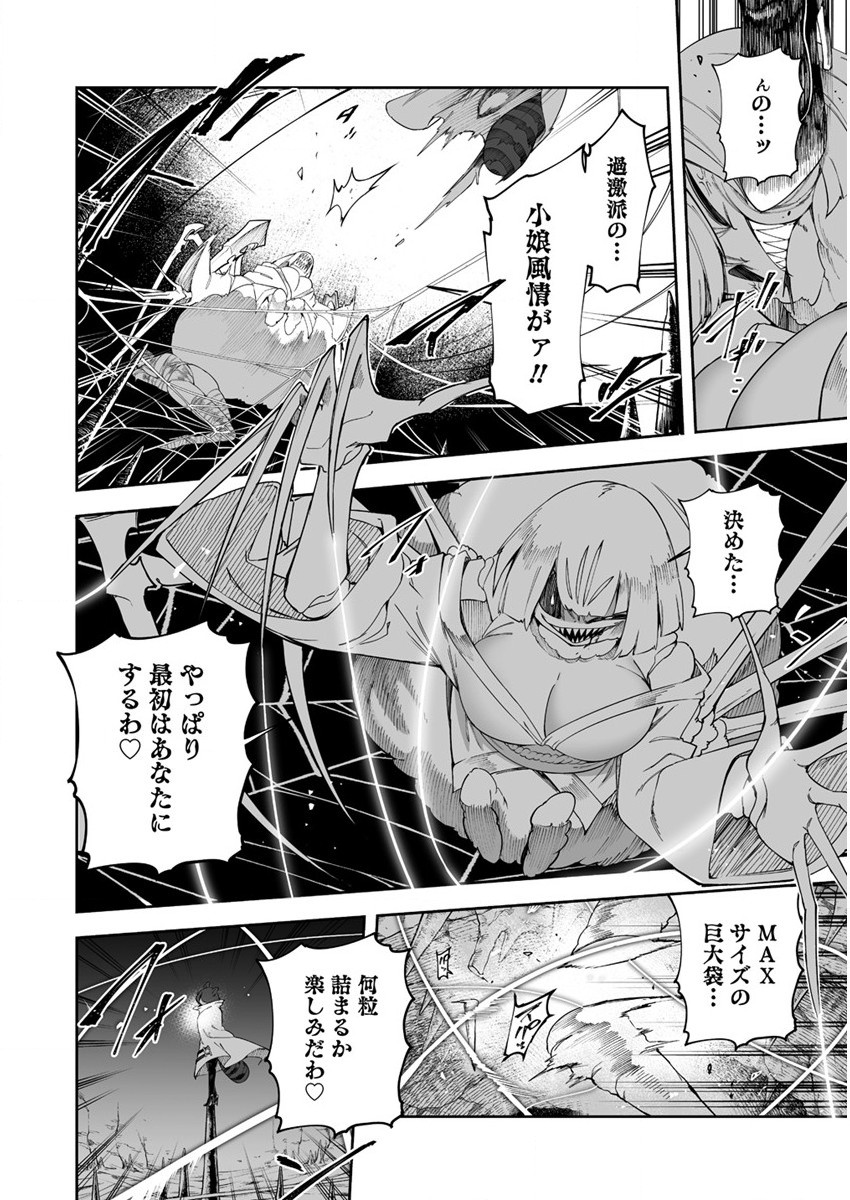 SHIBORITORANAIDE, ONNA SHOUNIN SAN!! (MANGA) - raw - Chapter 29 - https://jpdd.ccdd.to/JPDD/shiboritoranaideonnashouninsanmanga/195229/iielyomqnxb.jpg
