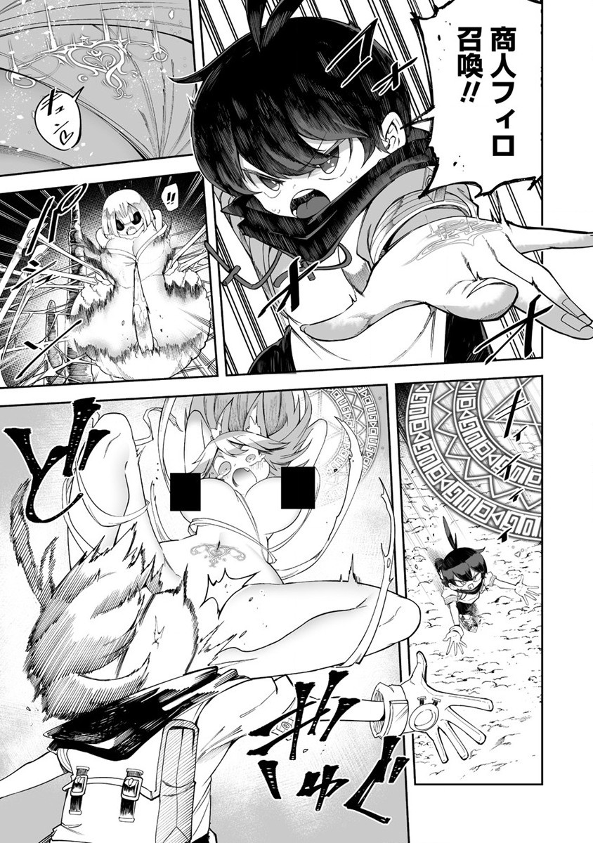 SHIBORITORANAIDE, ONNA SHOUNIN SAN!! (MANGA) - raw - Chapter 29 - https://jpdd.ccdd.to/JPDD/shiboritoranaideonnashouninsanmanga/195229/p22swvwgbgf.jpg