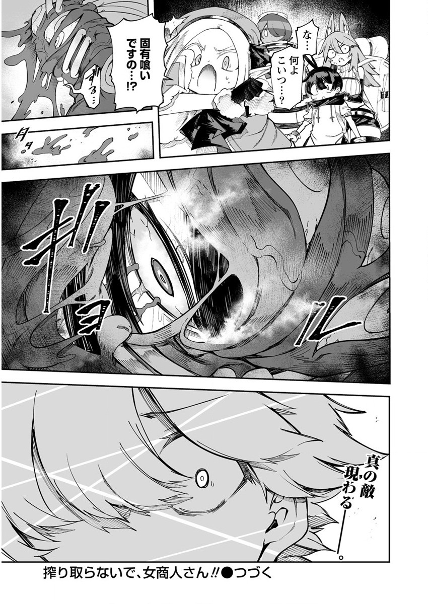 SHIBORITORANAIDE, ONNA SHOUNIN SAN!! (MANGA) - raw - Chapter 29 - https://jpdd.ccdd.to/JPDD/shiboritoranaideonnashouninsanmanga/195229/pjtezoe0z21.jpg