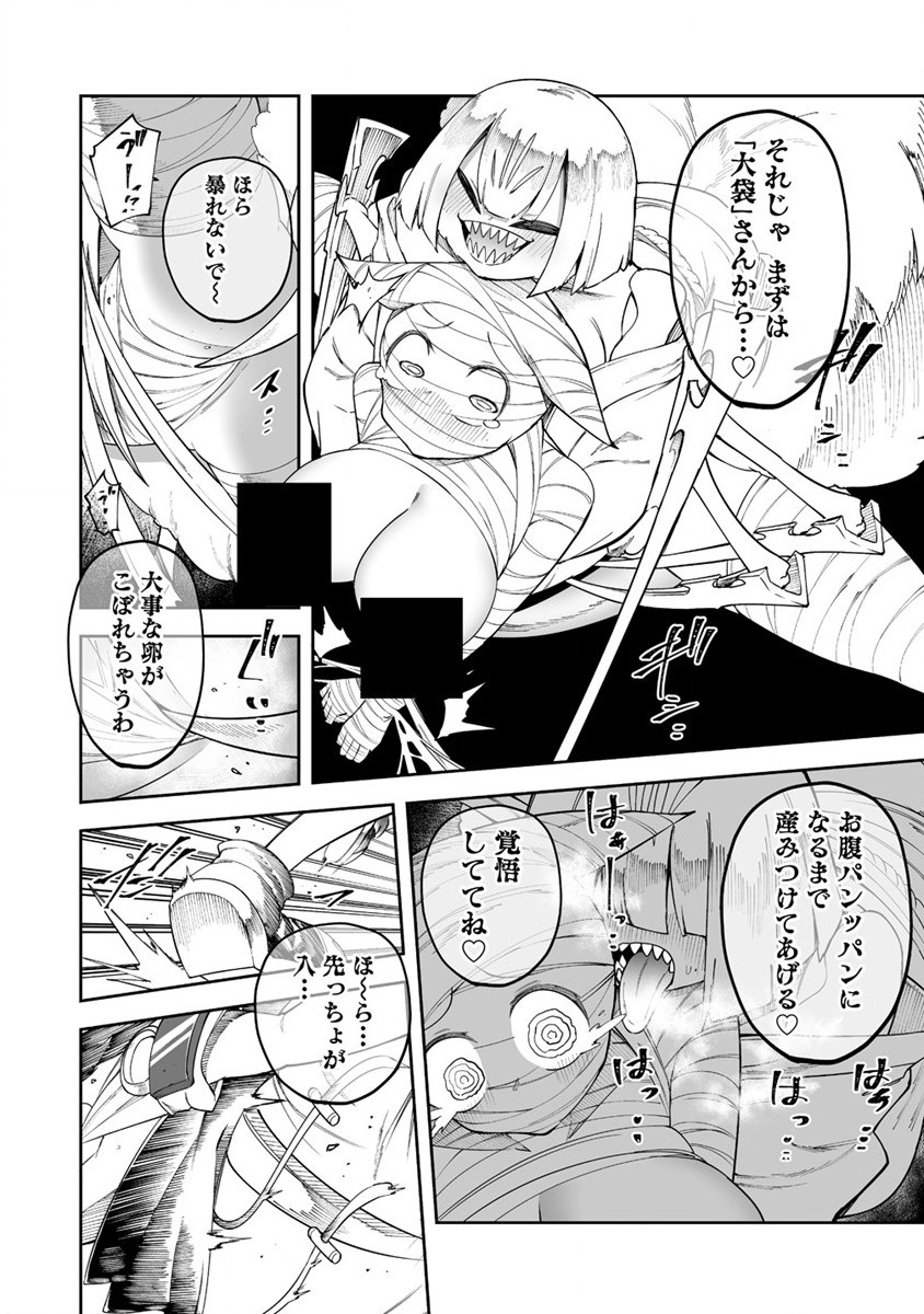 SHIBORITORANAIDE, ONNA SHOUNIN SAN!! (MANGA) - raw - Chapter 29 - https://jpdd.ccdd.to/JPDD/shiboritoranaideonnashouninsanmanga/195229/qxm43ar5roa.jpg