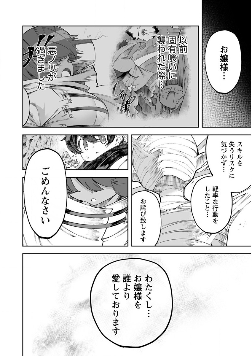 SHIBORITORANAIDE, ONNA SHOUNIN SAN!! (MANGA) - raw - Chapter 29 - https://jpdd.ccdd.to/JPDD/shiboritoranaideonnashouninsanmanga/195229/raeqtwt2t1f.jpg