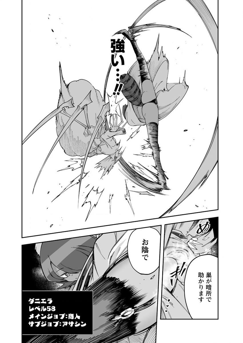 SHIBORITORANAIDE, ONNA SHOUNIN SAN!! (MANGA) - raw - Chapter 29 - https://jpdd.ccdd.to/JPDD/shiboritoranaideonnashouninsanmanga/195229/reirqflim3h.jpg