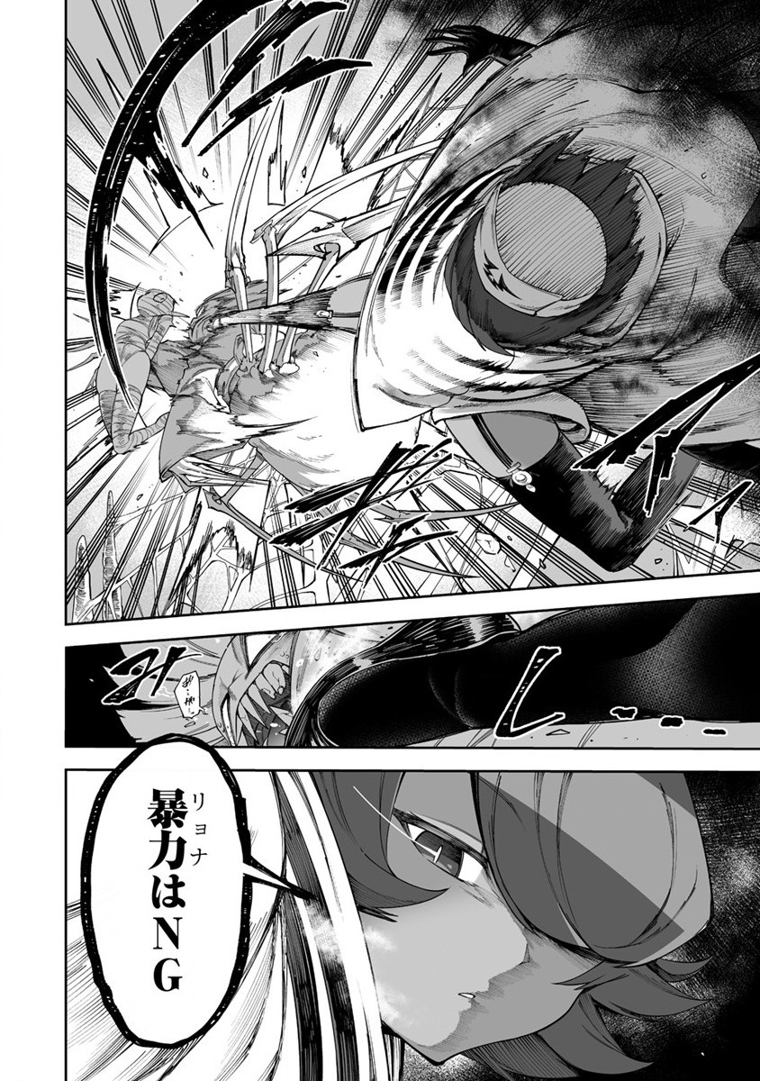 SHIBORITORANAIDE, ONNA SHOUNIN SAN!! (MANGA) - raw - Chapter 29 - https://jpdd.ccdd.to/JPDD/shiboritoranaideonnashouninsanmanga/195229/s4mcion0jrv.jpg