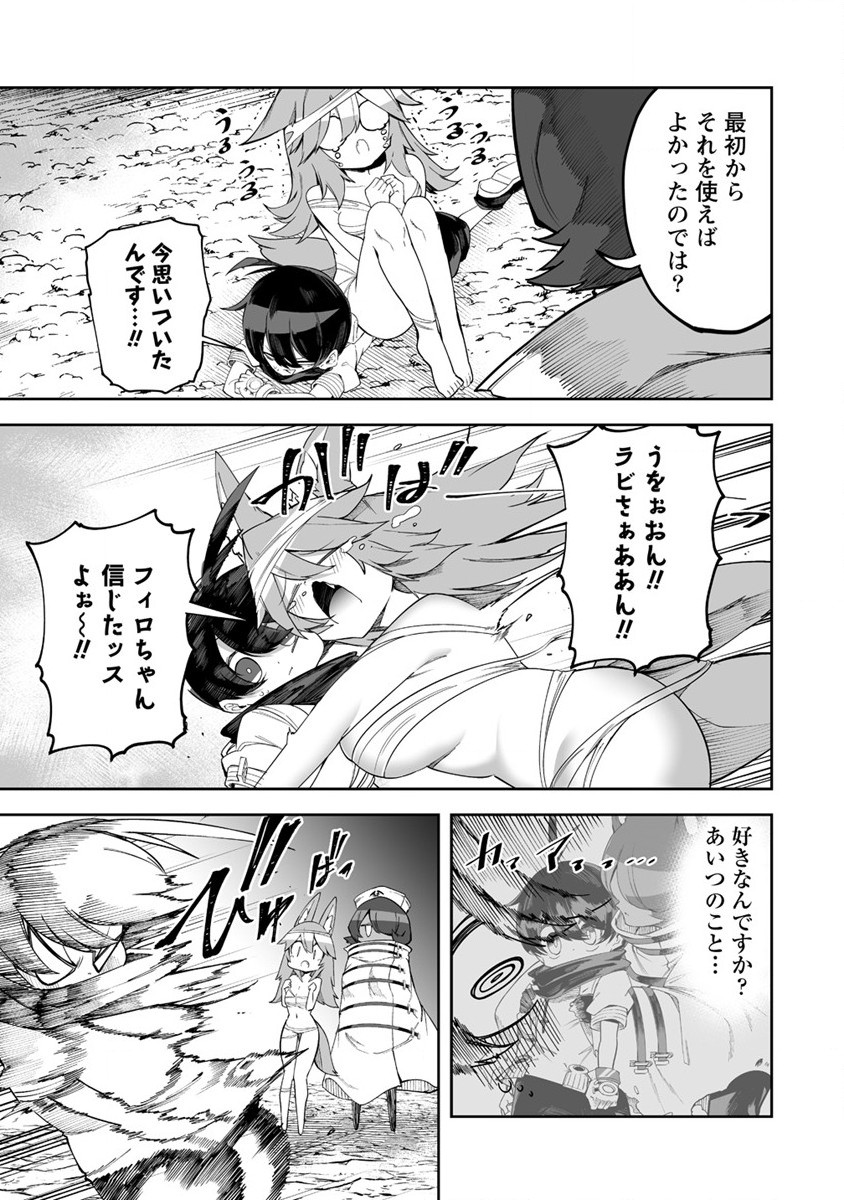 SHIBORITORANAIDE, ONNA SHOUNIN SAN!! (MANGA) - raw - Chapter 29 - https://jpdd.ccdd.to/JPDD/shiboritoranaideonnashouninsanmanga/195229/savz0gglrwh.jpg