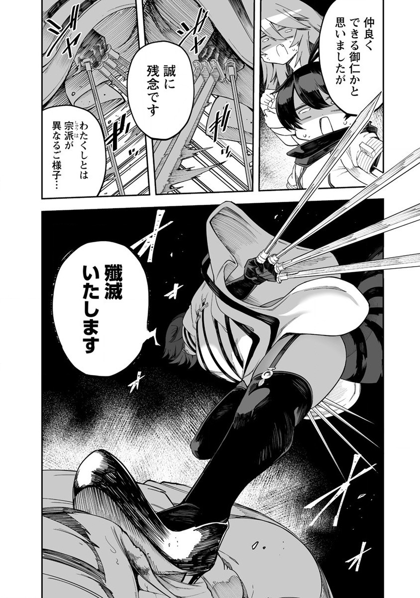 SHIBORITORANAIDE, ONNA SHOUNIN SAN!! (MANGA) - raw - Chapter 29 - https://jpdd.ccdd.to/JPDD/shiboritoranaideonnashouninsanmanga/195229/w4v5lxhcud0.jpg