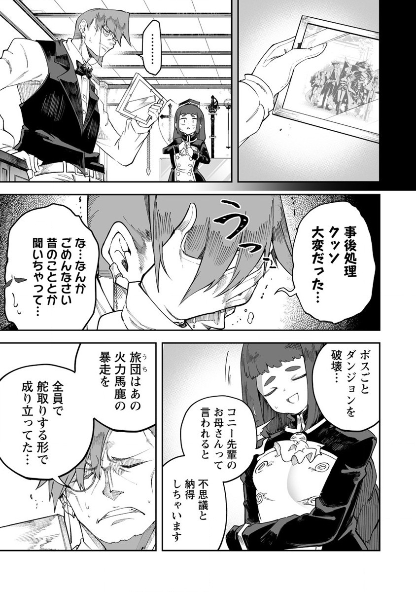 SHIBORITORANAIDE, ONNA SHOUNIN SAN!! (MANGA) - raw - Chapter 30 - https://jpdd.ccdd.to/JPDD/shiboritoranaideonnashouninsanmanga/198110/3imkbwa0pgv.jpg