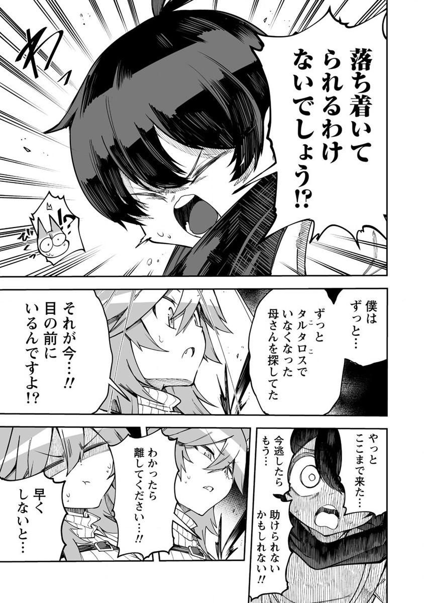 SHIBORITORANAIDE, ONNA SHOUNIN SAN!! (MANGA) - raw - Chapter 30 - https://jpdd.ccdd.to/JPDD/shiboritoranaideonnashouninsanmanga/198110/b5r5ykpyxml.jpg