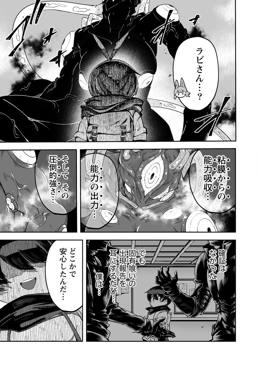 SHIBORITORANAIDE, ONNA SHOUNIN SAN!! (MANGA) - raw - Chapter 30 - https://jpdd.ccdd.to/JPDD/shiboritoranaideonnashouninsanmanga/198110/ezol3l10r0e.jpg