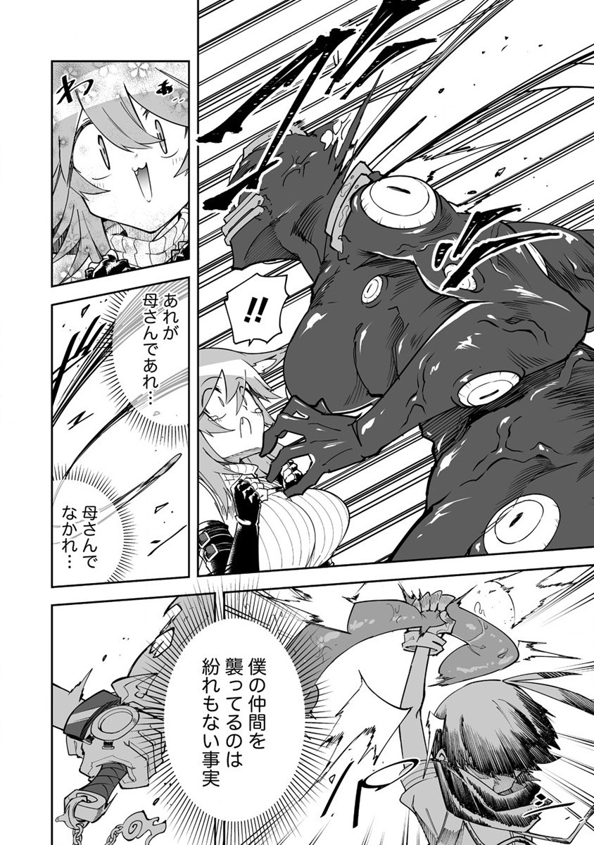 SHIBORITORANAIDE, ONNA SHOUNIN SAN!! (MANGA) - raw - Chapter 30 - https://jpdd.ccdd.to/JPDD/shiboritoranaideonnashouninsanmanga/198110/i3cv0yakkt2.jpg