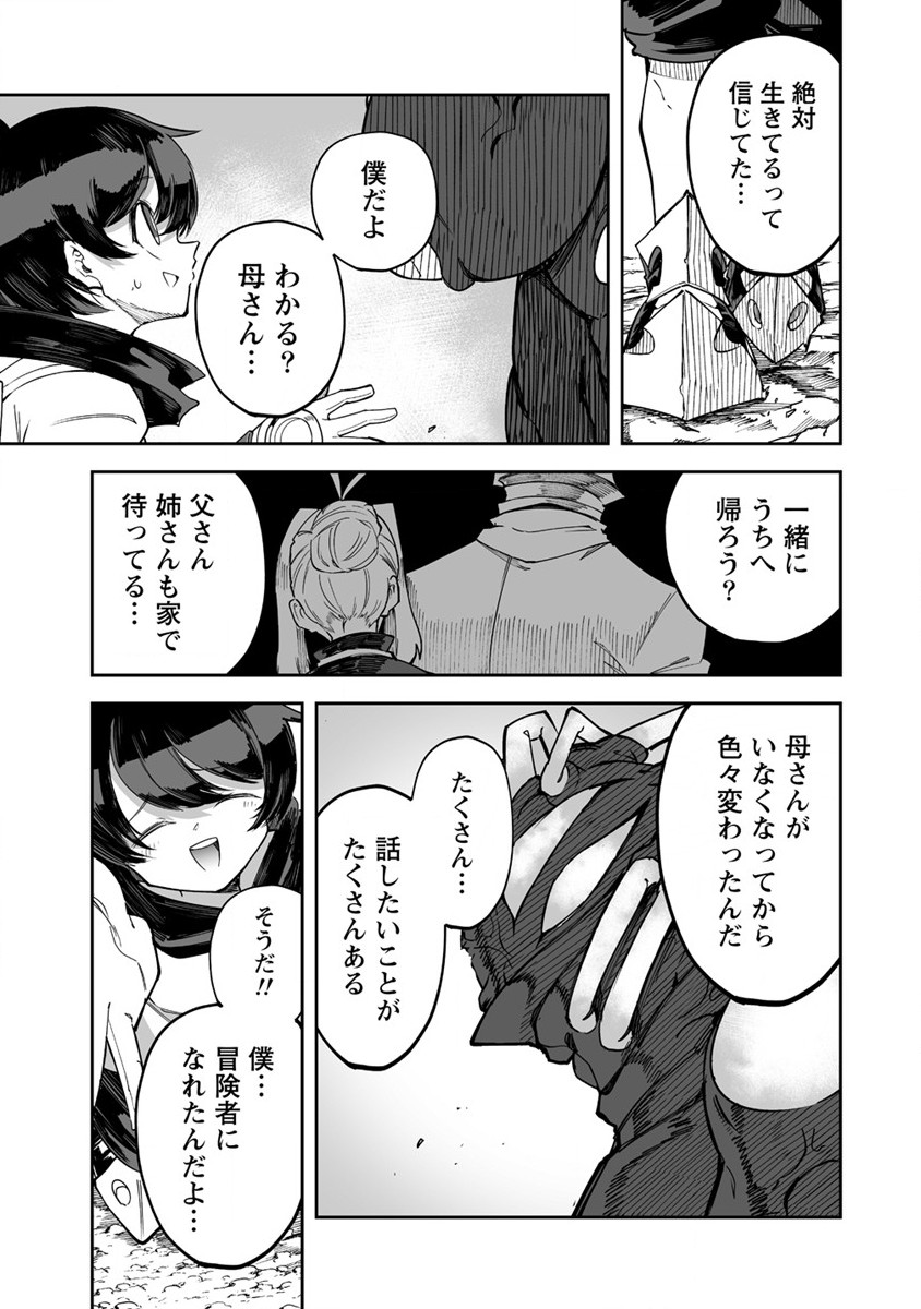 SHIBORITORANAIDE, ONNA SHOUNIN SAN!! (MANGA) - raw - Chapter 30 - https://jpdd.ccdd.to/JPDD/shiboritoranaideonnashouninsanmanga/198110/imv1lgpxze3.jpg