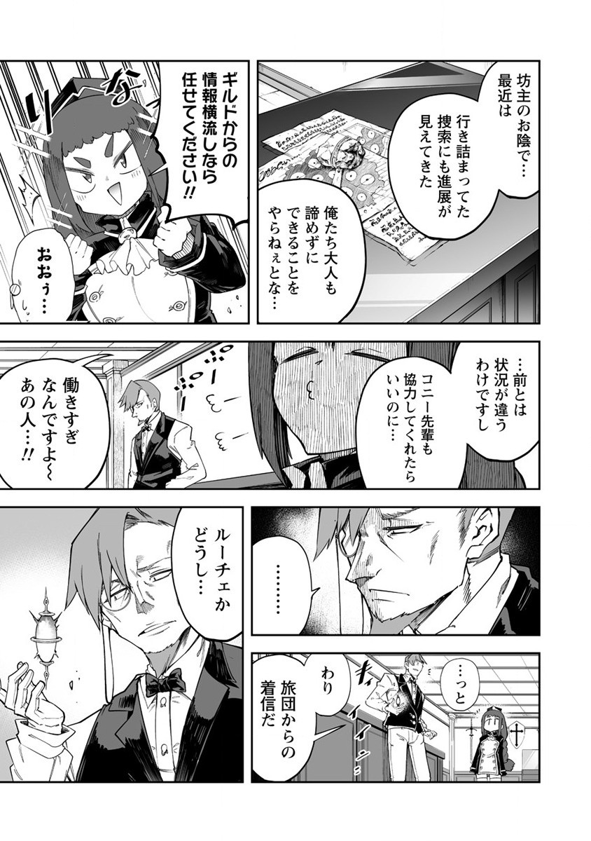SHIBORITORANAIDE, ONNA SHOUNIN SAN!! (MANGA) - raw - Chapter 30 - https://jpdd.ccdd.to/JPDD/shiboritoranaideonnashouninsanmanga/198110/lbxaeastnj3.jpg
