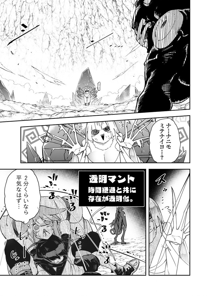 SHIBORITORANAIDE, ONNA SHOUNIN SAN!! (MANGA) - raw - Chapter 30 - https://jpdd.ccdd.to/JPDD/shiboritoranaideonnashouninsanmanga/198110/ntorq00ntah.jpg