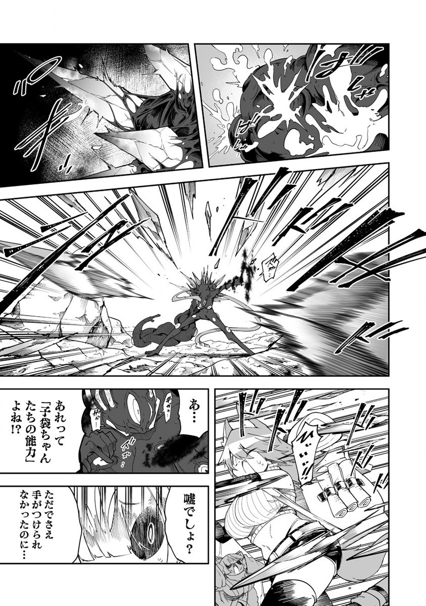 SHIBORITORANAIDE, ONNA SHOUNIN SAN!! (MANGA) - raw - Chapter 30 - https://jpdd.ccdd.to/JPDD/shiboritoranaideonnashouninsanmanga/198110/pjwystfcyuz.jpg