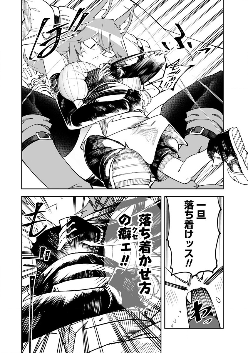 SHIBORITORANAIDE, ONNA SHOUNIN SAN!! (MANGA) - raw - Chapter 30 - https://jpdd.ccdd.to/JPDD/shiboritoranaideonnashouninsanmanga/198110/rdl53i3dvq0.jpg