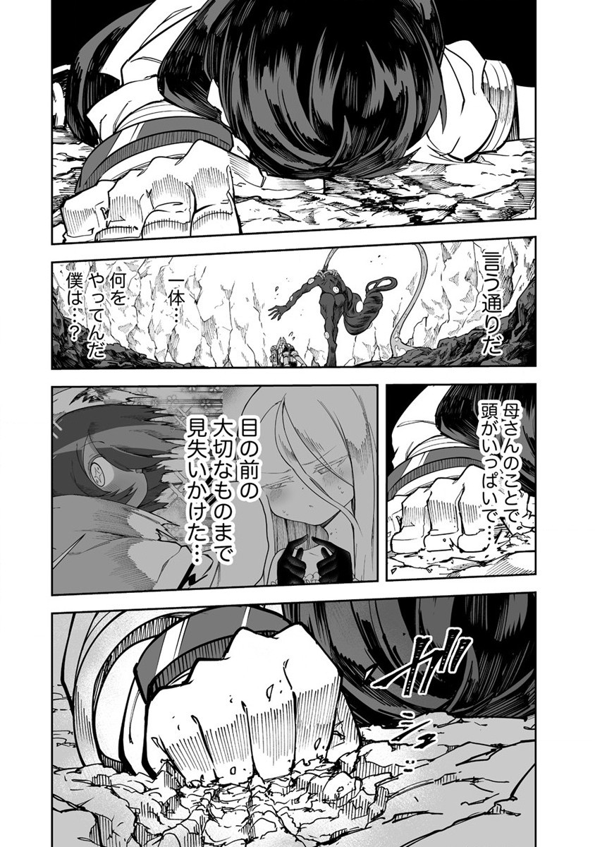 SHIBORITORANAIDE, ONNA SHOUNIN SAN!! (MANGA) - raw - Chapter 30 - https://jpdd.ccdd.to/JPDD/shiboritoranaideonnashouninsanmanga/198110/tuqcbm5zxtv.jpg