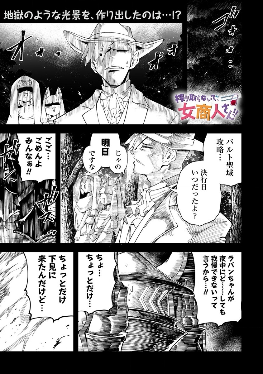 SHIBORITORANAIDE, ONNA SHOUNIN SAN!! (MANGA) - raw - Chapter 30 - https://jpdd.ccdd.to/JPDD/shiboritoranaideonnashouninsanmanga/198110/u4jqnnqutrq.jpg