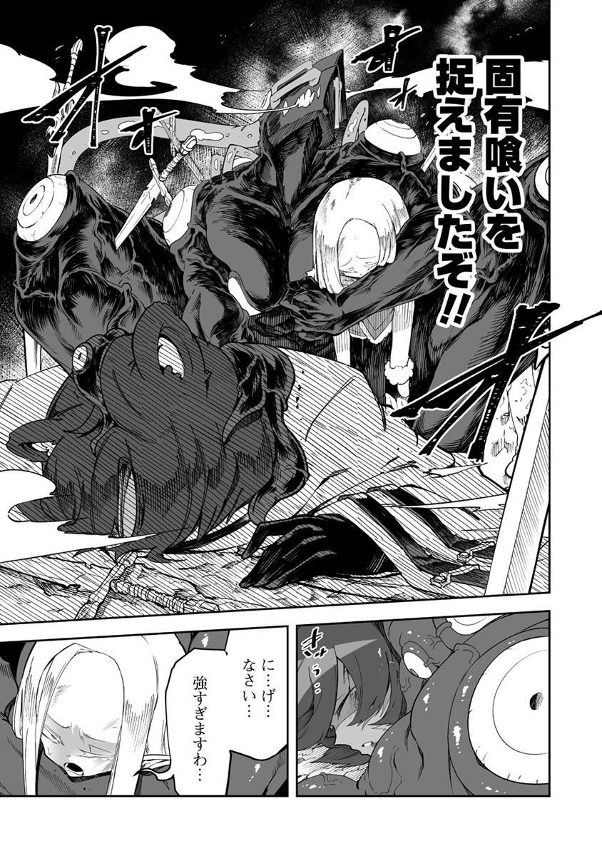 SHIBORITORANAIDE, ONNA SHOUNIN SAN!! (MANGA) - raw - Chapter 30 - https://jpdd.ccdd.to/JPDD/shiboritoranaideonnashouninsanmanga/198110/viiac3o4513.jpg