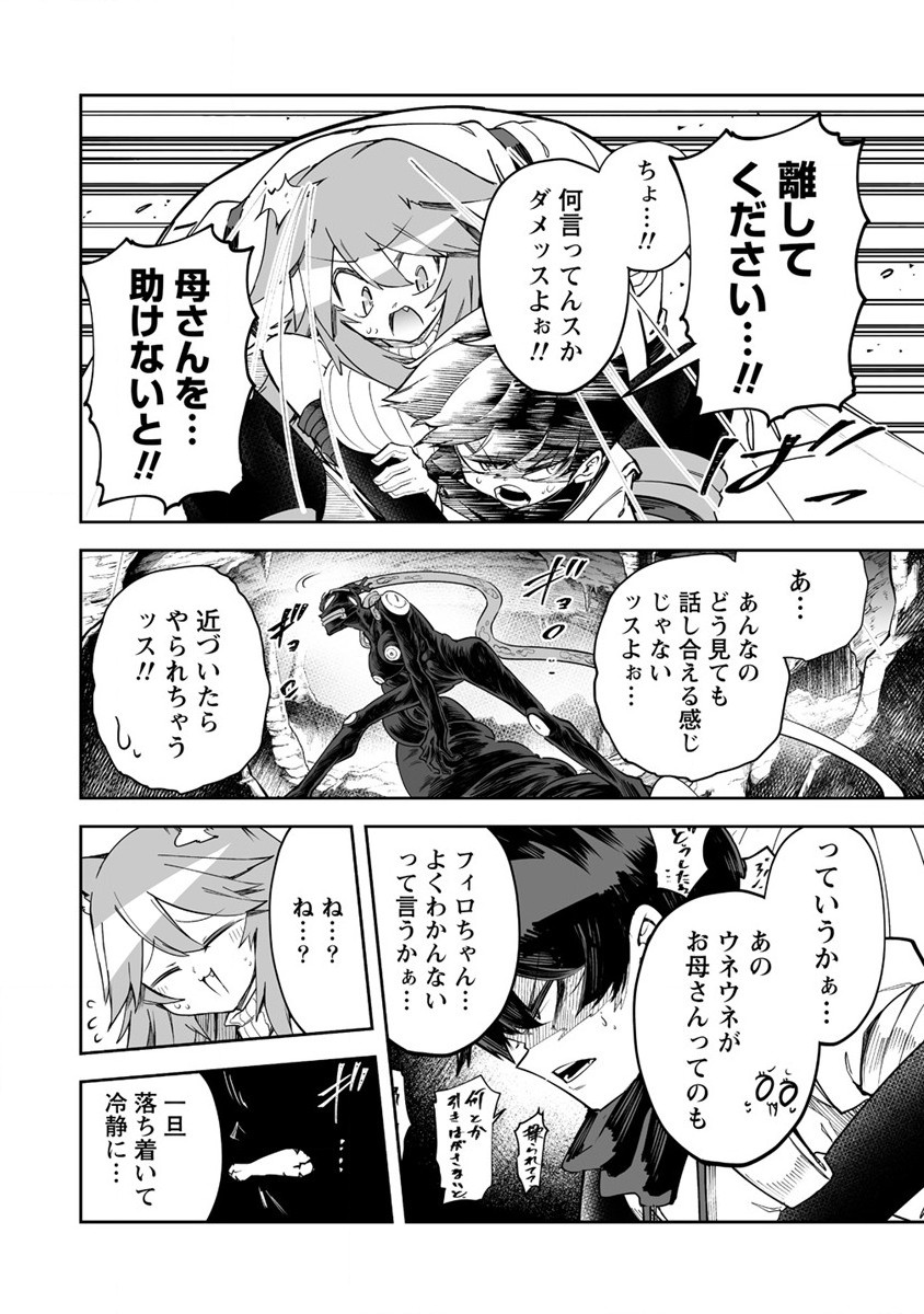 SHIBORITORANAIDE, ONNA SHOUNIN SAN!! (MANGA) - raw - Chapter 30 - https://jpdd.ccdd.to/JPDD/shiboritoranaideonnashouninsanmanga/198110/vmpcesd1a4f.jpg