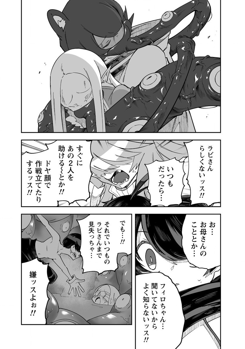 SHIBORITORANAIDE, ONNA SHOUNIN SAN!! (MANGA) - raw - Chapter 30 - https://jpdd.ccdd.to/JPDD/shiboritoranaideonnashouninsanmanga/198110/z3xzxk1wqc5.jpg