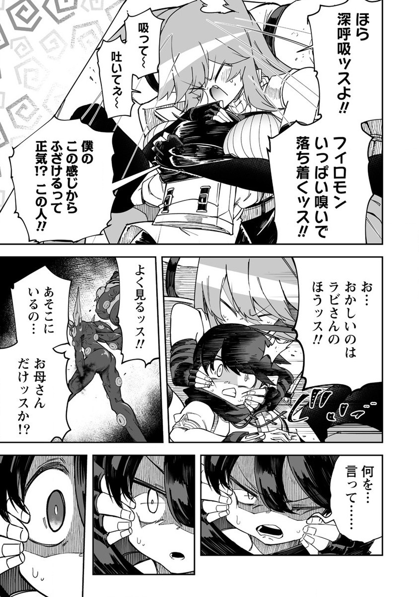 SHIBORITORANAIDE, ONNA SHOUNIN SAN!! (MANGA) - raw - Chapter 30 - https://jpdd.ccdd.to/JPDD/shiboritoranaideonnashouninsanmanga/198110/z4uieurkmfg.jpg