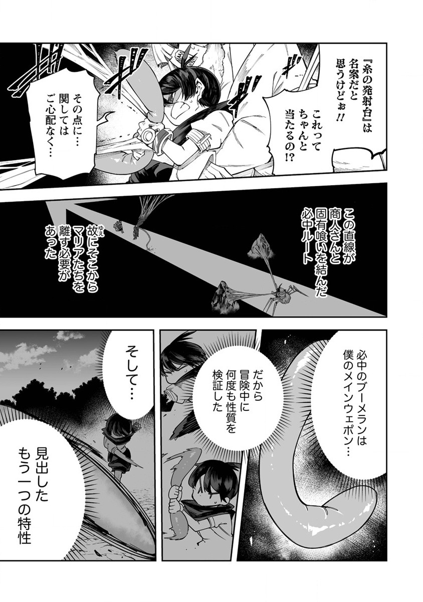 SHIBORITORANAIDE, ONNA SHOUNIN SAN!! (MANGA) - raw - Chapter 31 - https://jpdd.ccdd.to/JPDD/shiboritoranaideonnashouninsanmanga/200089/0n43edugrcu.jpg