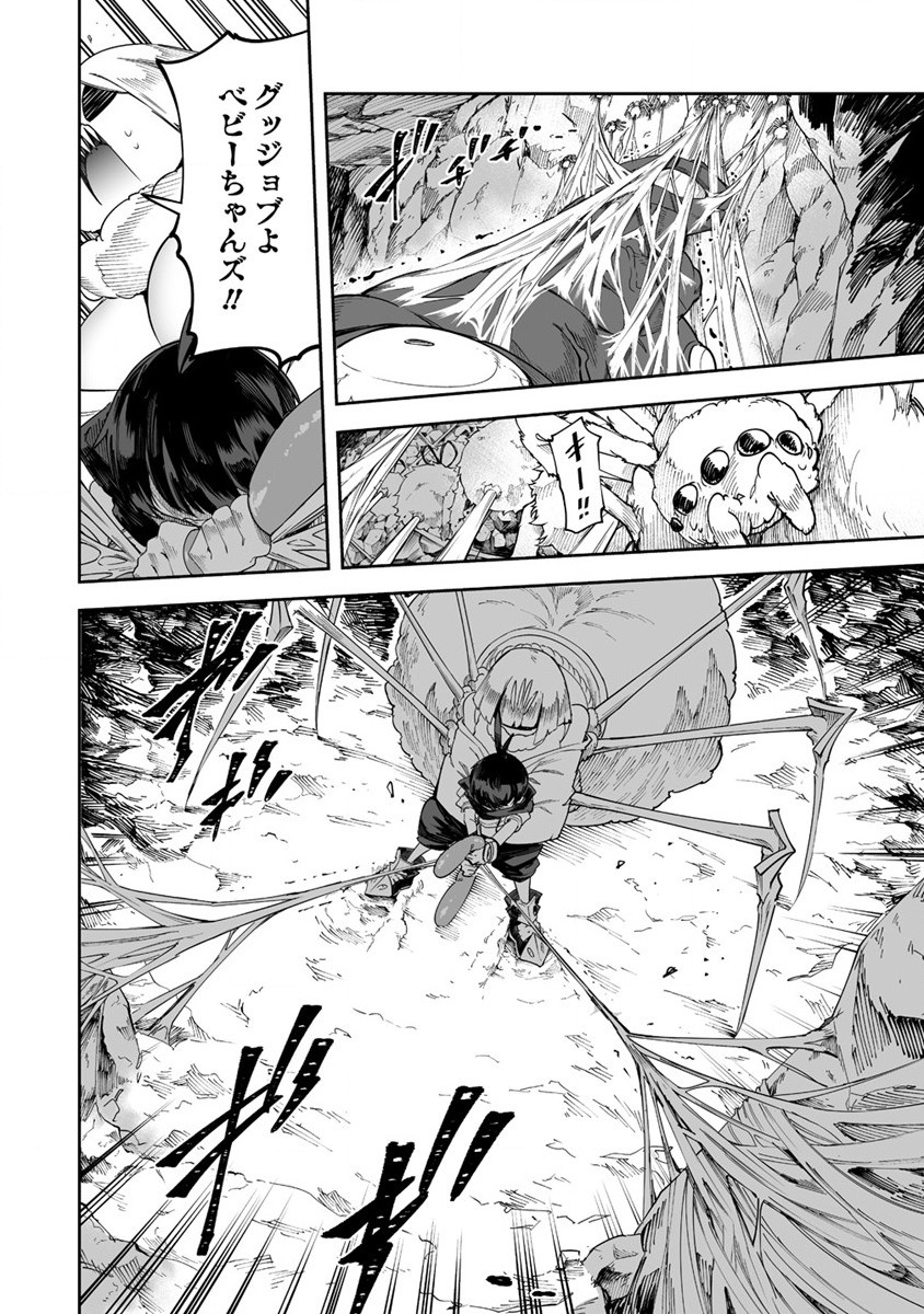 SHIBORITORANAIDE, ONNA SHOUNIN SAN!! (MANGA) - raw - Chapter 31 - https://jpdd.ccdd.to/JPDD/shiboritoranaideonnashouninsanmanga/200089/5trqujzlmze.jpg