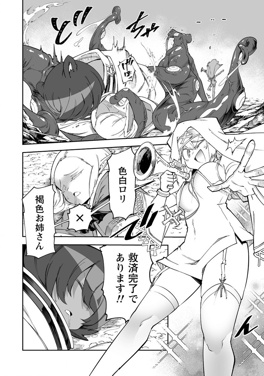 SHIBORITORANAIDE, ONNA SHOUNIN SAN!! (MANGA) - raw - Chapter 31 - https://jpdd.ccdd.to/JPDD/shiboritoranaideonnashouninsanmanga/200089/fnimi3cfi1s.jpg