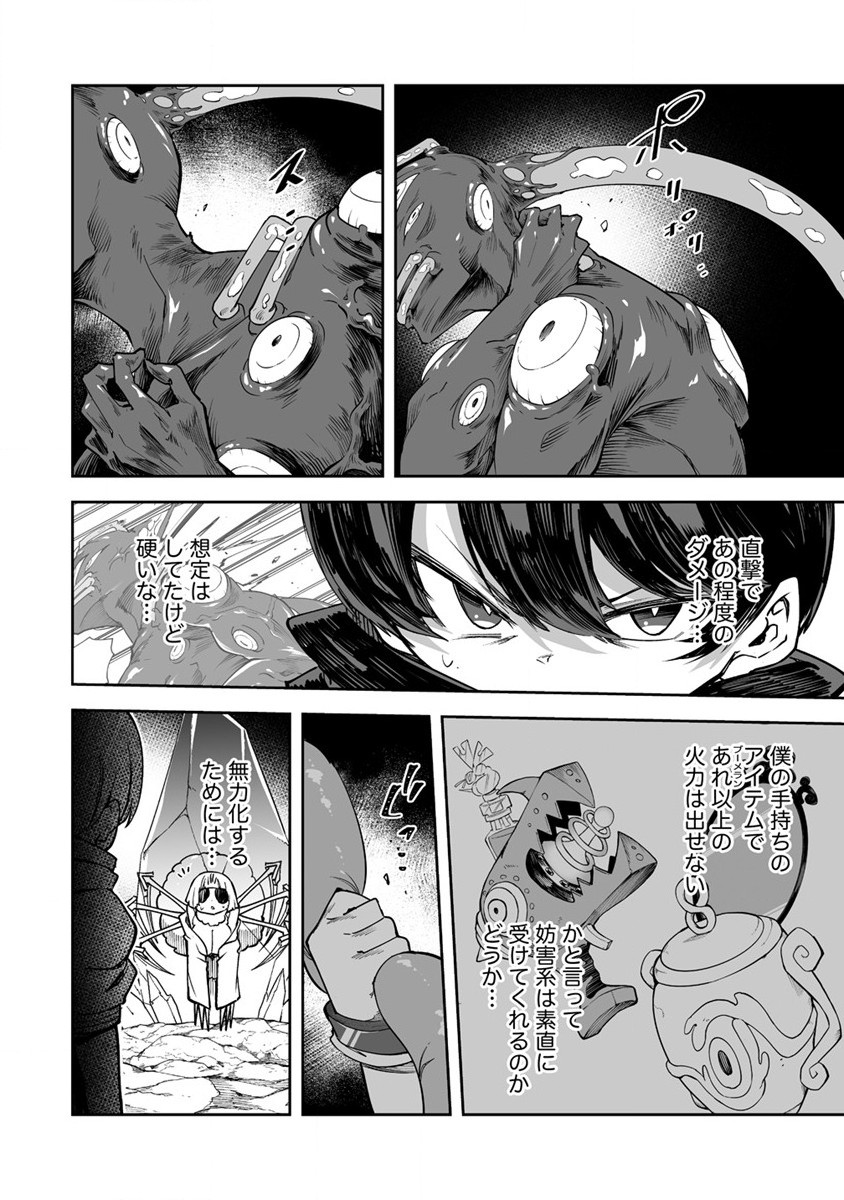 SHIBORITORANAIDE, ONNA SHOUNIN SAN!! (MANGA) - raw - Chapter 31 - https://jpdd.ccdd.to/JPDD/shiboritoranaideonnashouninsanmanga/200089/kgluoq4zgjp.jpg
