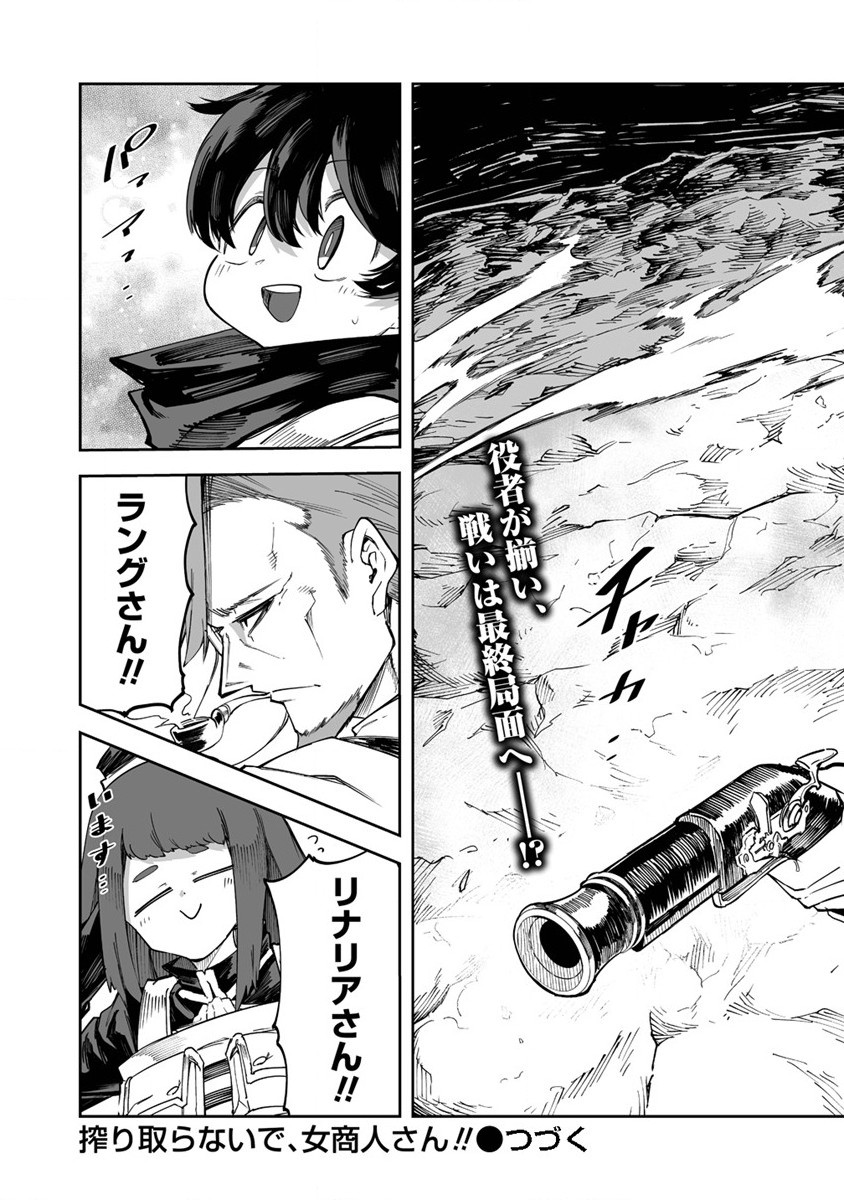 SHIBORITORANAIDE, ONNA SHOUNIN SAN!! (MANGA) - raw - Chapter 31 - https://jpdd.ccdd.to/JPDD/shiboritoranaideonnashouninsanmanga/200089/mvarm2spauq.jpg