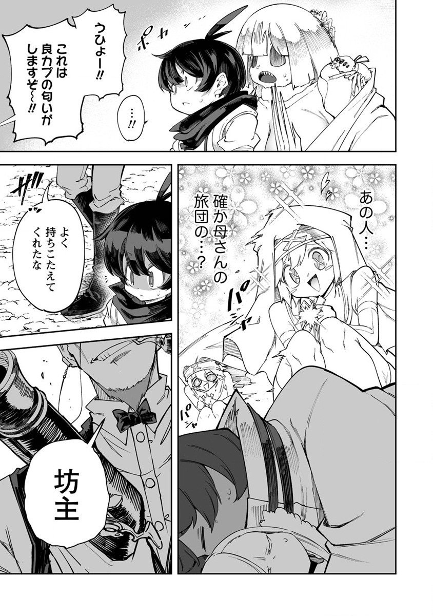 SHIBORITORANAIDE, ONNA SHOUNIN SAN!! (MANGA) - raw - Chapter 31 - https://jpdd.ccdd.to/JPDD/shiboritoranaideonnashouninsanmanga/200089/qzbaibikwkx.jpg