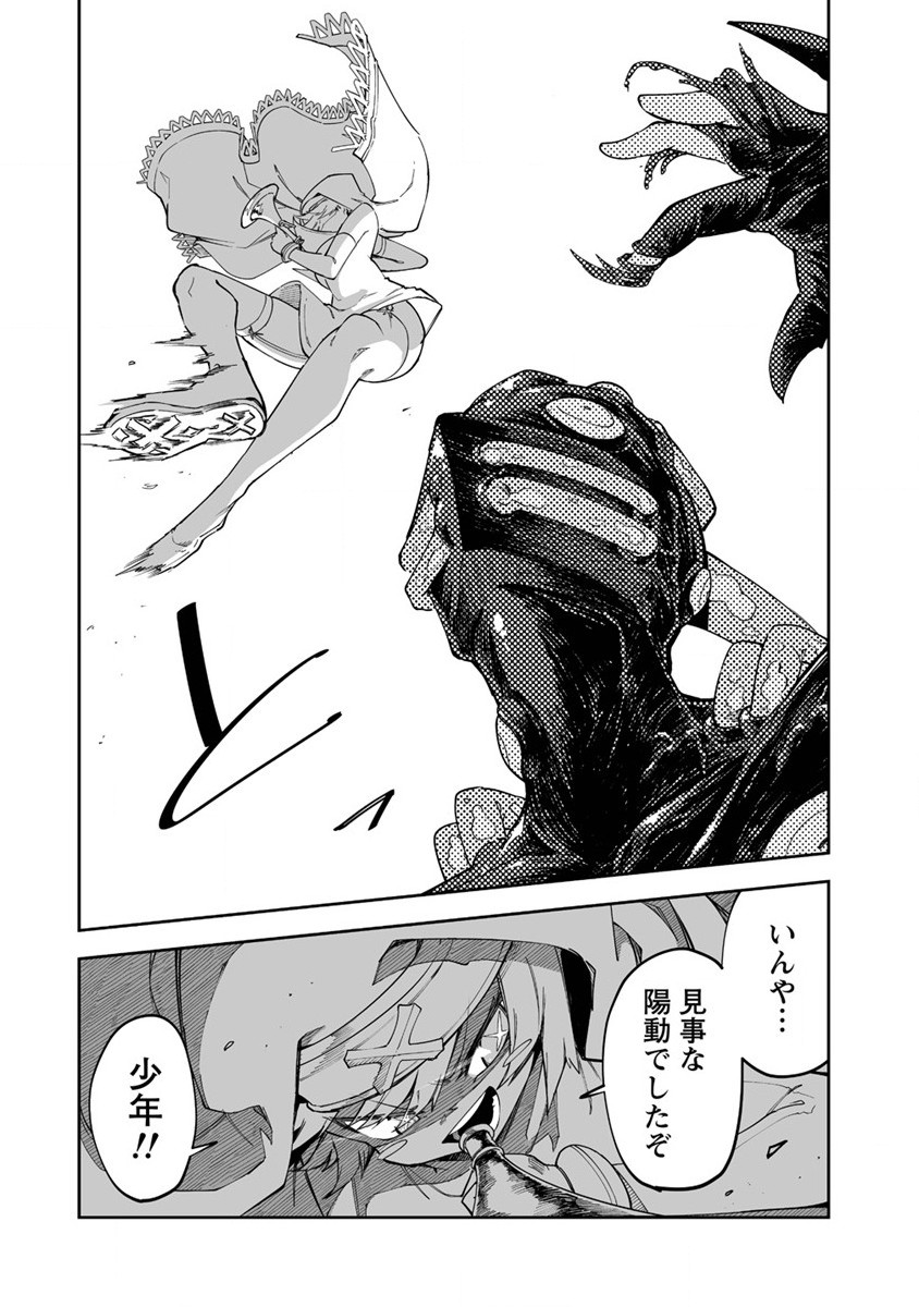 SHIBORITORANAIDE, ONNA SHOUNIN SAN!! (MANGA) - raw - Chapter 31 - https://jpdd.ccdd.to/JPDD/shiboritoranaideonnashouninsanmanga/200089/v25d1uaqkbz.jpg