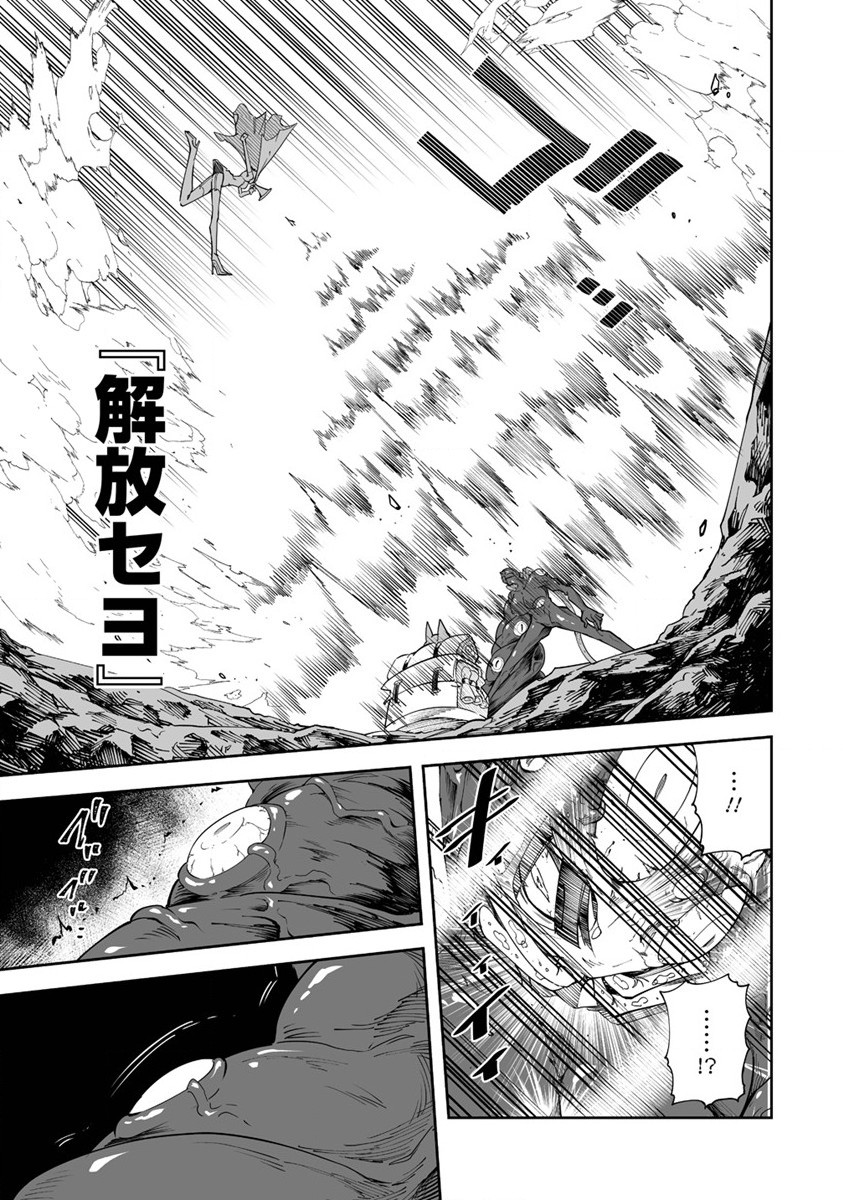 SHIBORITORANAIDE, ONNA SHOUNIN SAN!! (MANGA) - raw - Chapter 31 - https://jpdd.ccdd.to/JPDD/shiboritoranaideonnashouninsanmanga/200089/z4lp4txwxpe.jpg