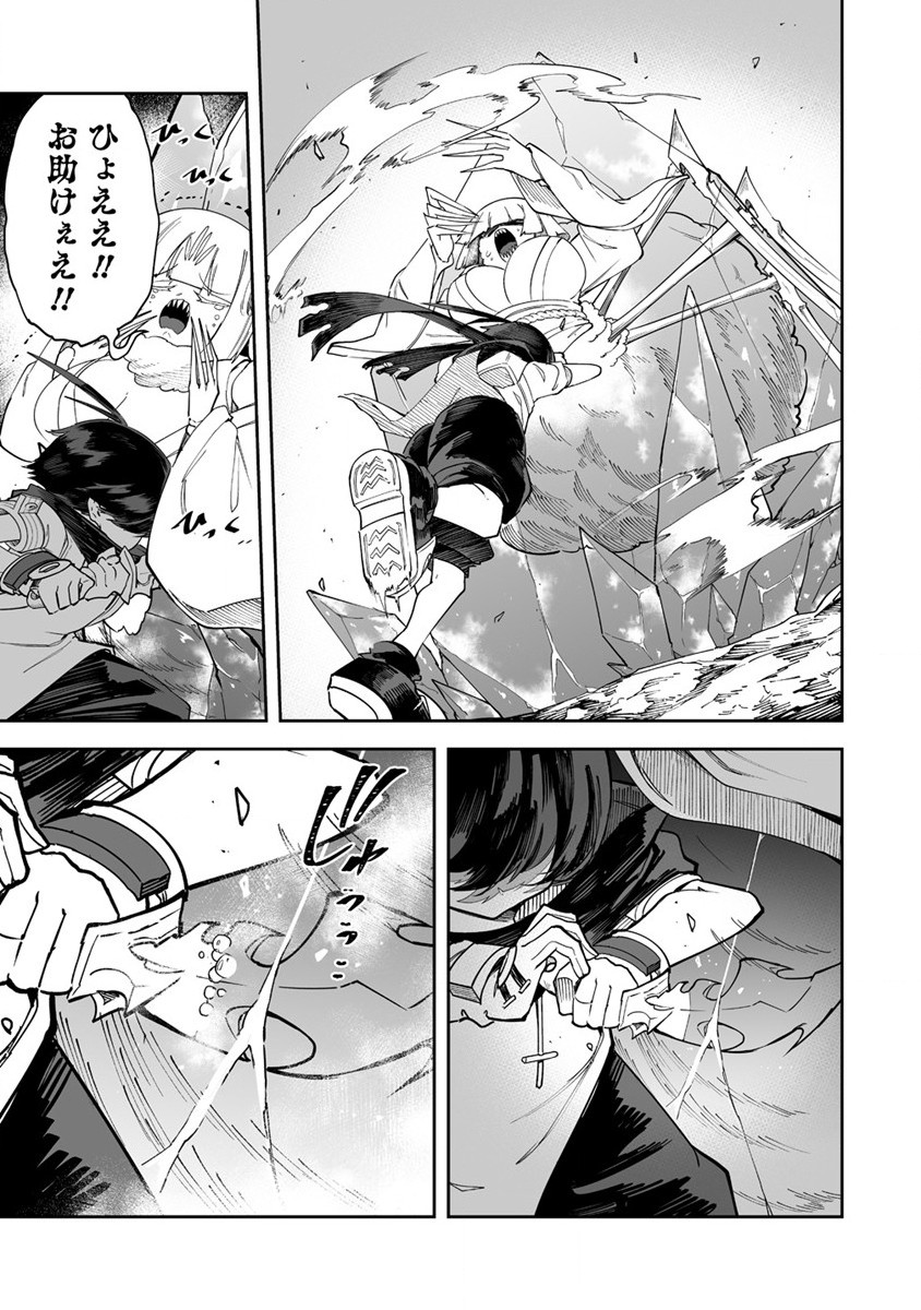 SHIBORITORANAIDE, ONNA SHOUNIN SAN!! (MANGA) - raw - Chapter 31 - https://jpdd.ccdd.to/JPDD/shiboritoranaideonnashouninsanmanga/200089/zalpfdn0byt.jpg