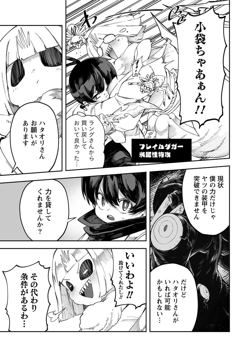 SHIBORITORANAIDE, ONNA SHOUNIN SAN!! (MANGA) - raw - Chapter 31 - https://jpdd.ccdd.to/JPDD/shiboritoranaideonnashouninsanmanga/200089/zj0b1nzzkfp.jpg