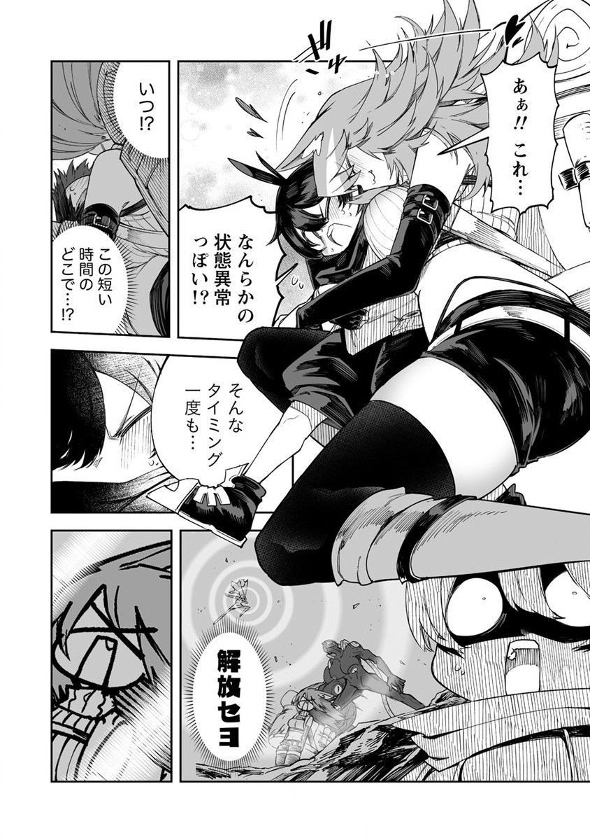 SHIBORITORANAIDE, ONNA SHOUNIN SAN!! (MANGA) - raw - Chapter 32 - https://jpdd.ccdd.to/JPDD/shiboritoranaideonnashouninsanmanga/202655/5tk0gjyhsnd.jpg