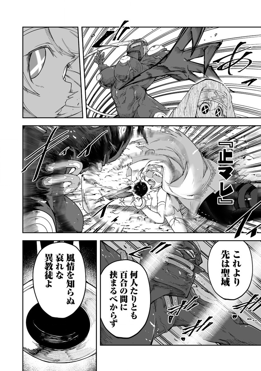 SHIBORITORANAIDE, ONNA SHOUNIN SAN!! (MANGA) - raw - Chapter 32 - https://jpdd.ccdd.to/JPDD/shiboritoranaideonnashouninsanmanga/202655/e4xyqpqt53i.jpg